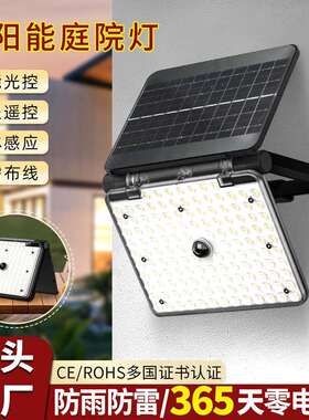 太阳能户外壁灯人体感应防水院子围墙灯led照明庭院灯爆亮投光灯
