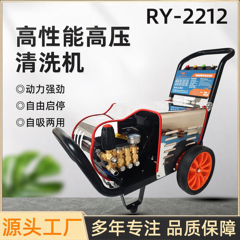 2212高压清洗机380V刷车泵手推式商用220洗车机130公斤清洁