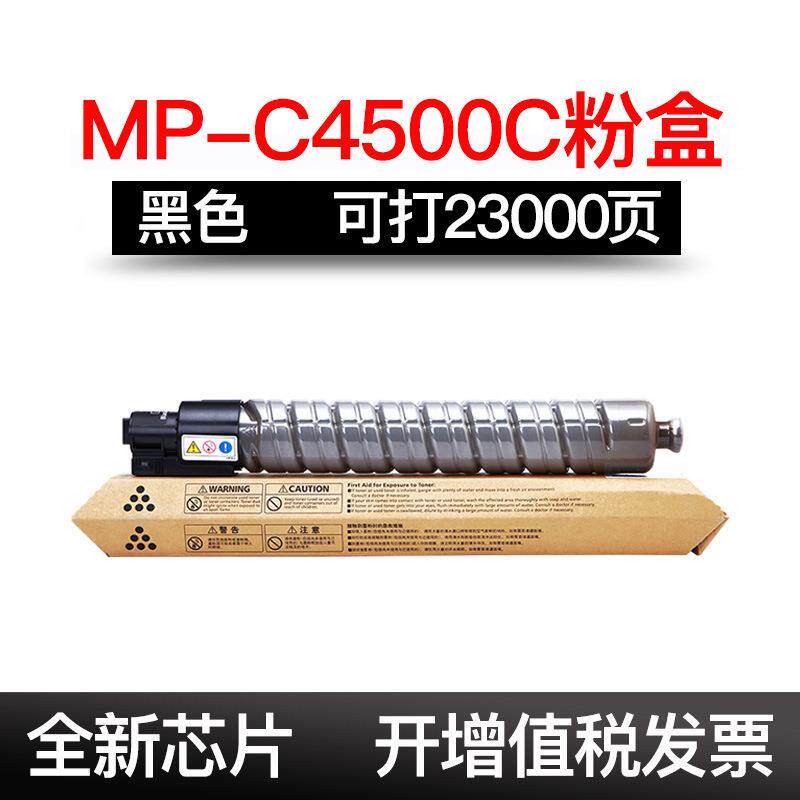绘威适用理光C3000碳粉MPC3300C粉盒C2000 C2500 C2800 C3300彩色