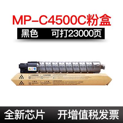 绘威适用理光C3000碳粉MPC3300C粉盒C2000 C2500 C2800 C3300彩色