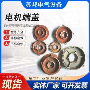 供应 Y Y2YB2 皖南电机端盖 西们子端盖轴承盖 铸铁轴承套非标端