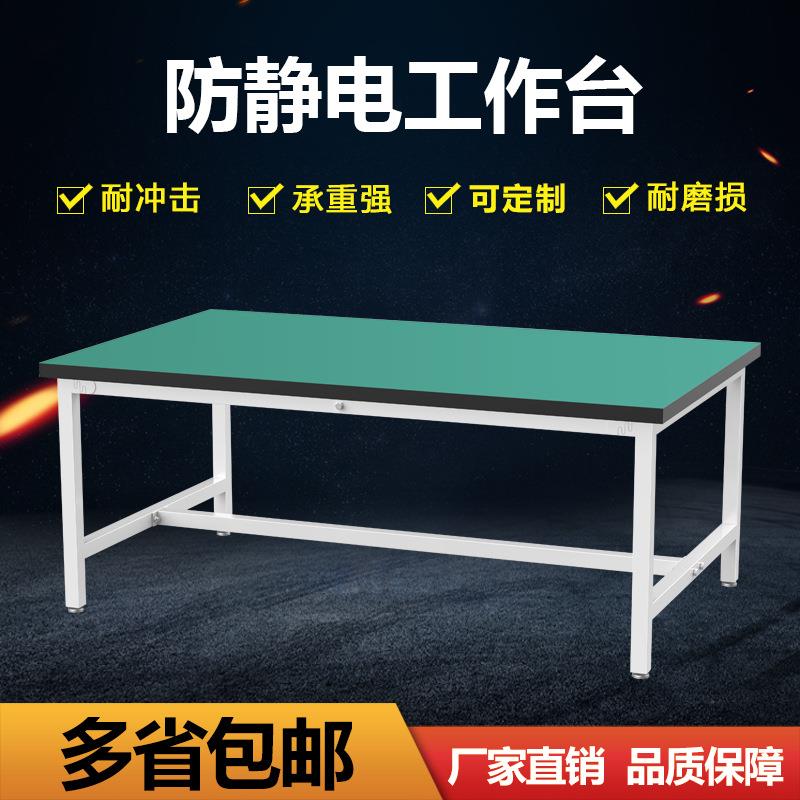 防静电工作台电子组装维修工厂装配流水线生产线操作桌车间工作台