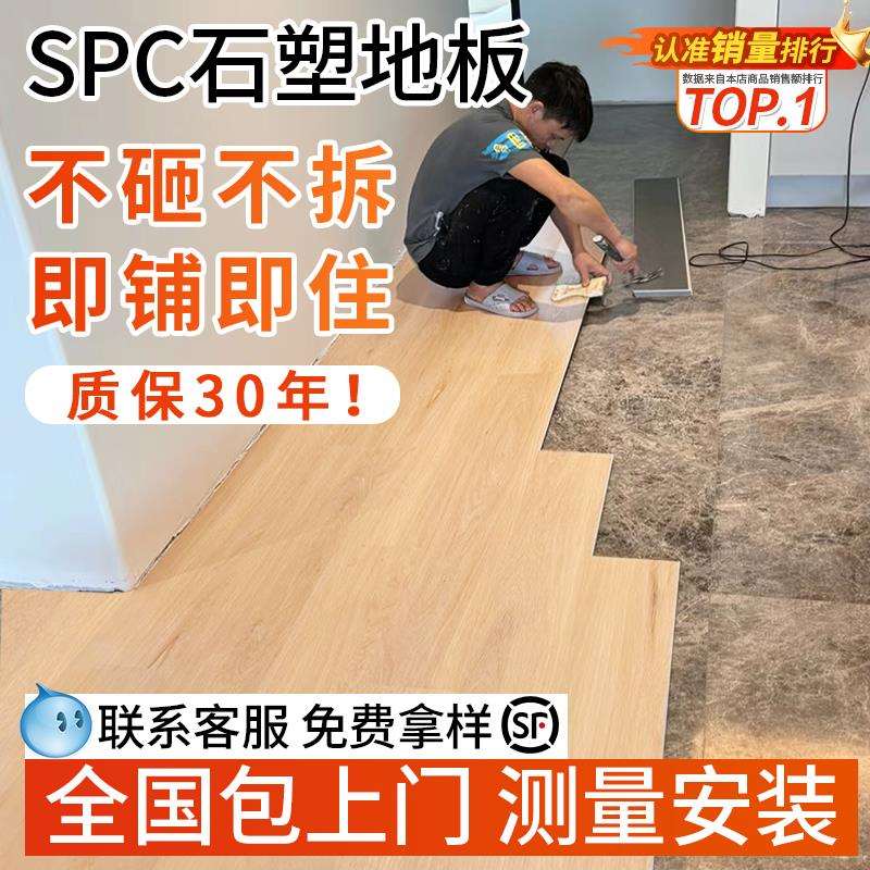 spc石塑地板家用翻新改造木地板瓷砖直接铺防水5mm微晶石锁扣地板
