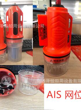瑞森RS-107M 10WAIS网位仪 15海里船用AIS 示位标 碰壁仪船用仪器