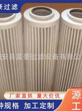 314530互换英德诺曼01RS.225.10VG.10.B.P三一摊铺机压路机滤芯