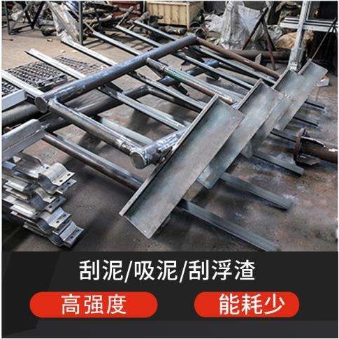 全桥式半桥式刮泥机 ZXG型中心传动刮泥机 沉淀池传动刮泥机