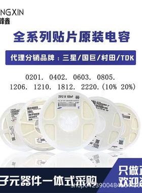 1206 贴片电容 X7R 10% 50V 563K 56NF 0.056UF 贴片电容