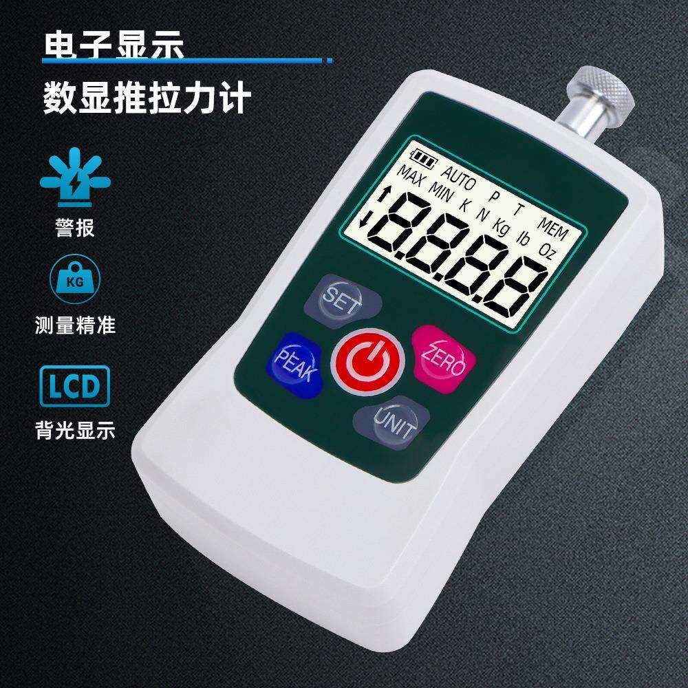 DM001简易高精度电子数显推拉力计 迷你手持式数字压力测力计