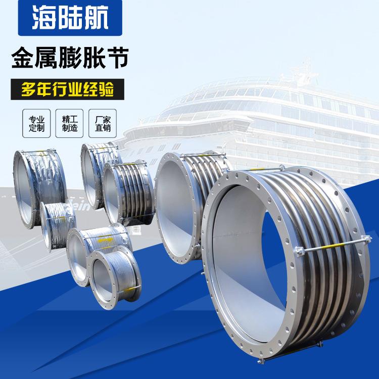 金属补偿器 金属波纹补偿器 型膨胀节 可定 制焊接式伸缩可调节