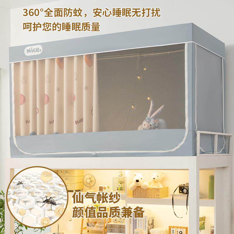 学生宿舍遮光蚊帐床帘一体式带支架寝室单人上铺下铺窗帘床幔帘子