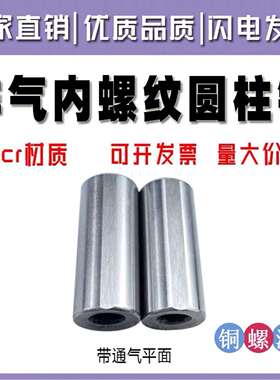 φ30φ40国标精磨光45#钢GB/T120B-2000带通气孔平面内螺纹圆柱销