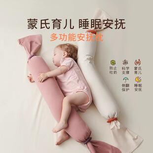 德国舒适宝蒙氏多功能宝宝安抚枕新生婴儿枕头儿童糖果小号安抚枕