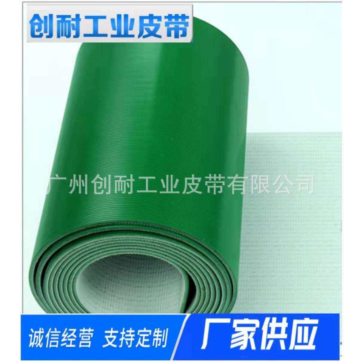 厂家供应2.0mmPVC平面输送带 装配线车间输送带防静电输送带