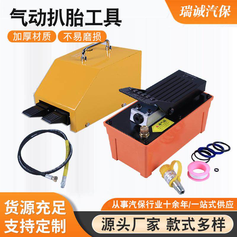 厂家供应大车压胎气 便携式气动扒胎工具大小车轮胎修理工具