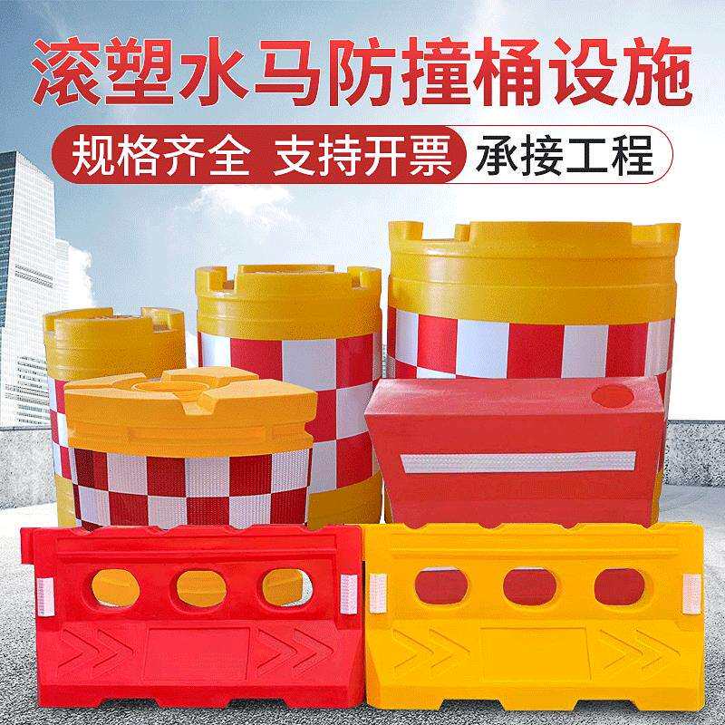 现货滚塑三孔水马防撞桶交通设施市政工地施工交通安全防撞桶