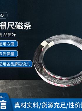 GIVI/SIKO/SPM磁栅尺磁条磁带MS50/MB500AS/MB200/MS20安装铝型材