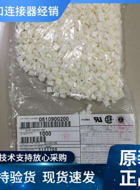 MOLEX原厂原装优势现货期货5023510300（502351-0300）热卖供应