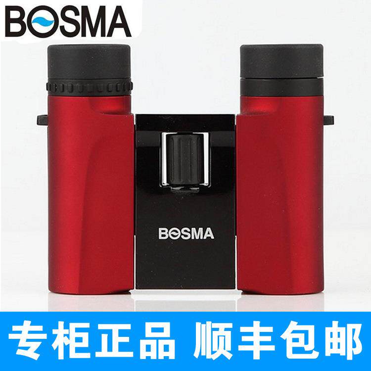 BOSMA博冠望远镜 盈彩10x25 双筒望远镜 袖珍便携充氮防