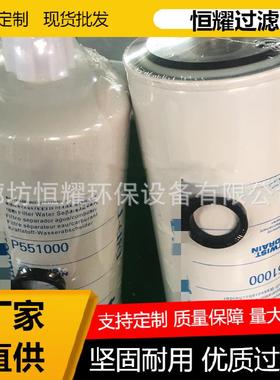 P551000 3161407 474-00033 11NB70010 RE160384油水滤芯60205950