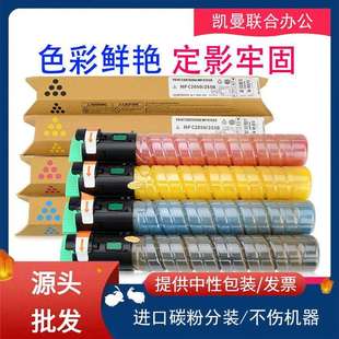 C2050 3502 C3300 C3501 5502粉盒碳粉墨粉 3001 适用理光MPC2550