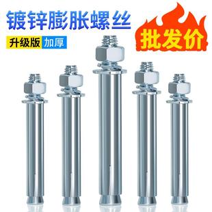 镀锌膨胀螺丝大全金属铁加长超长拉爆整箱M6M8M10M12M14M16M20M24