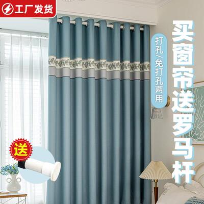 遮光窗帘免打孔安装伸缩杆一整套2025新款卧室客厅拼接遮阳隔热帘