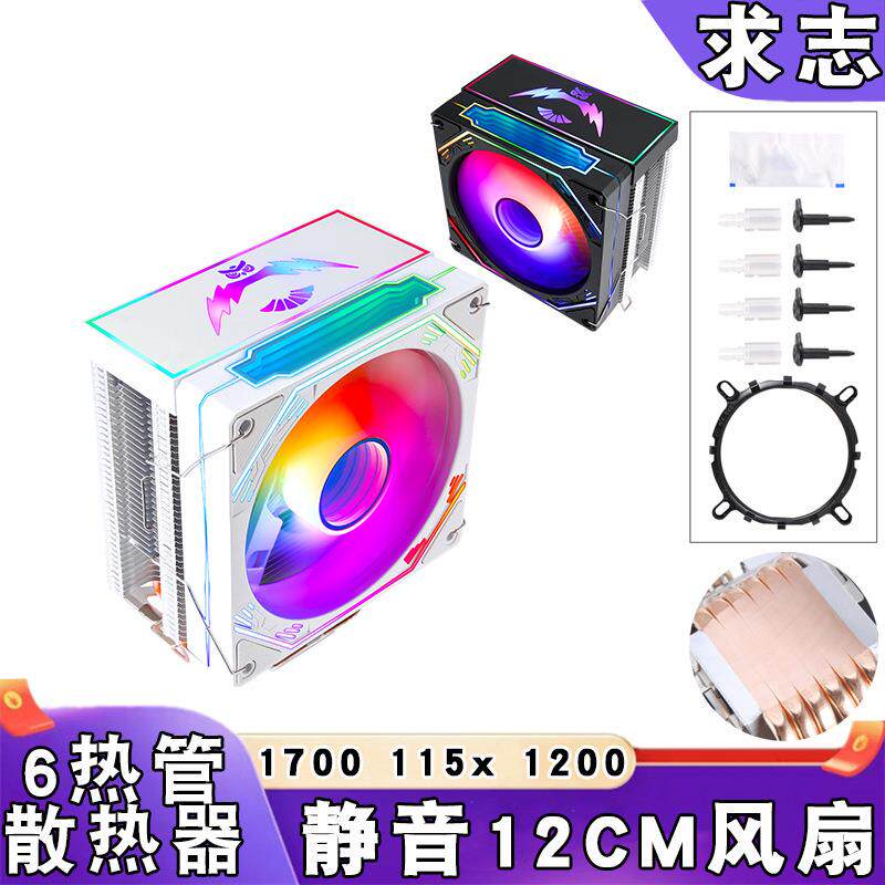 六铜管1700cpu散热风扇i7风冷12cm带盖b85主板amd静音PWM彩灯1200