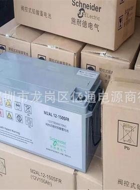 MGE梅兰日兰蓄电池M2AL12-120CFR 免维护铅酸蓄电池M2AL12-120