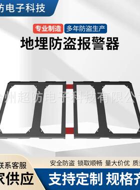 地埋隐藏式服装防盗门声磁隐形防盗门EAS 58Khz防盗系统厂家直供