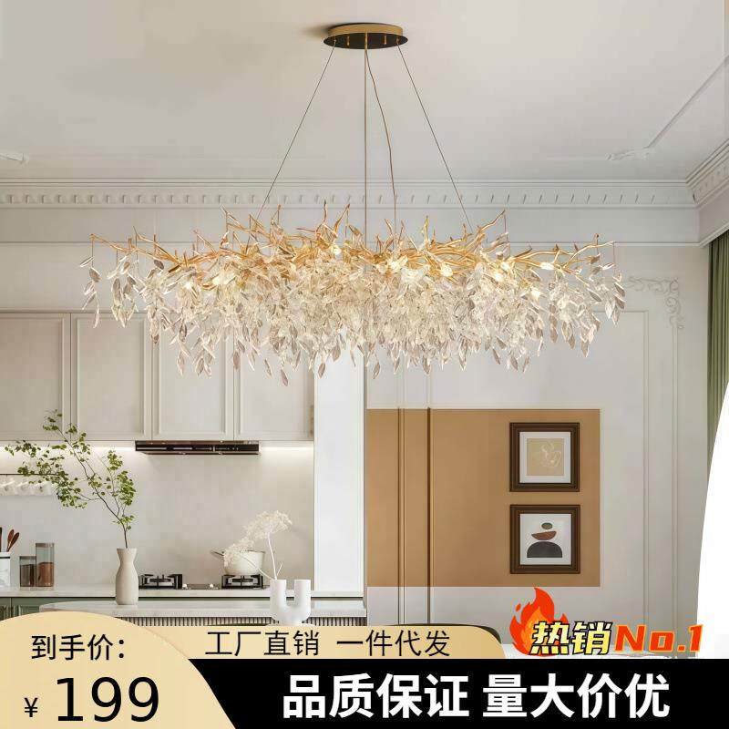 法式轻奢水晶灯客厅餐厅吊灯卧室书房别墅复式枝形吊燈树枝灯跨境