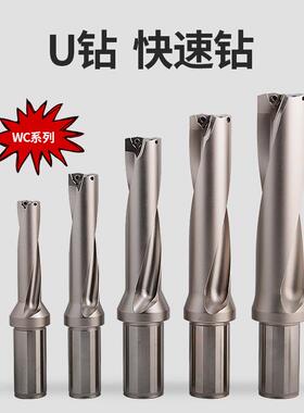 供应WC U钻暴力钻 喷水钻 快速钻 2D 3D 4D 5D 舍弃式内冷喷水钻
