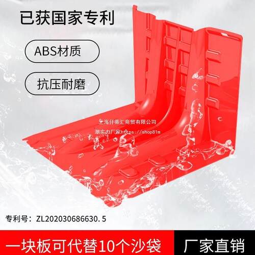 防洪挡水板防汛抗洪挡板L型ABS塑料家用地下车库应急可移动防水板