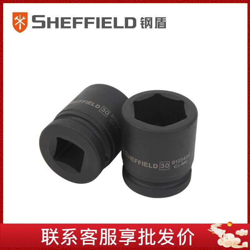 钢盾  SHEFFIELD S123417-S123465   3/4''系列六角风动套筒