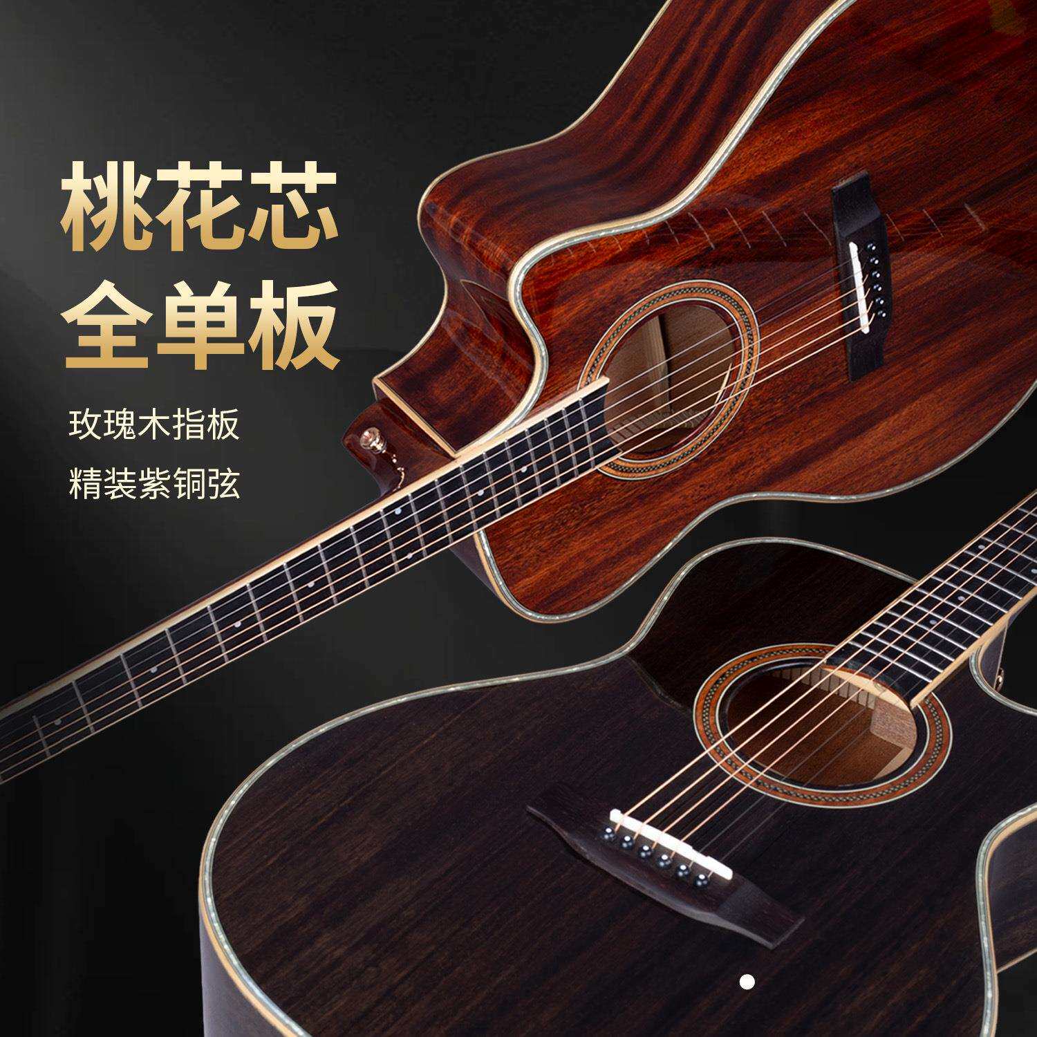 41寸亮光全桃花芯单板吉他guitar指板民谣木吉他jita面单原声乐器