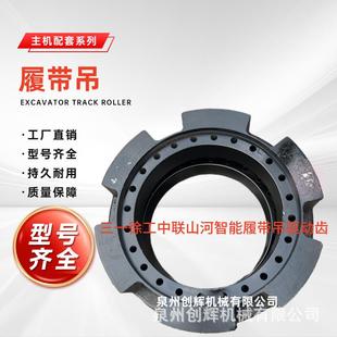 三一徐工55吨中联山河智能伸缩臂履带吊旋挖钻链条支重轮驱动齿轮