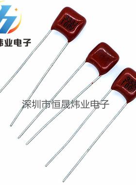 CBB电容 薄膜电容 0.033UF100V 333J100V 33nf100v P=5mm 5%