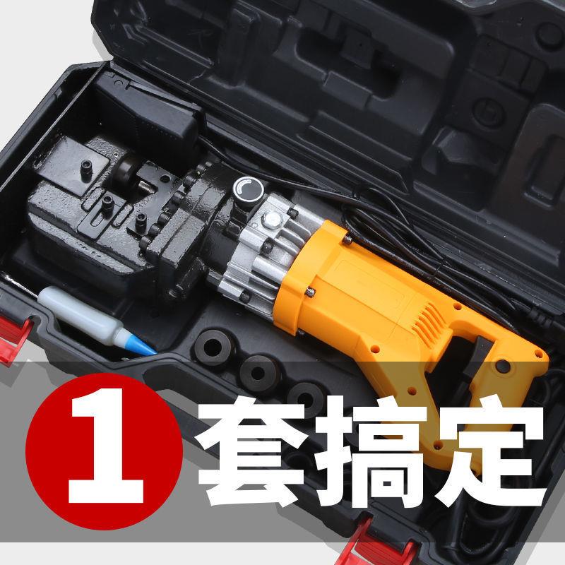 洞洞板开孔器多功能钢槽打孔机手提式角铁器槽钢开孔冲孔铝板手持