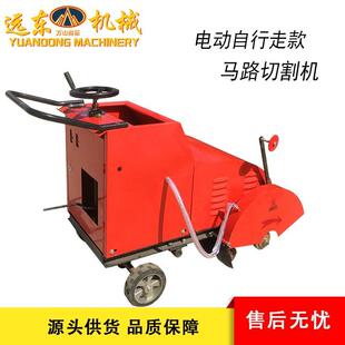 电动自行走款马路切割机全自动混凝土切缝机水泥地面切割机