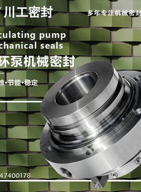 集装式双端面机械密封ZW0EMD-400-A5-880ZWQEMD-400-B5-880 机封