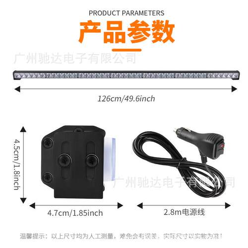 跨境超亮爆闪灯 7节 126w大功率警示灯LED频闪杠灯车载开道中网灯