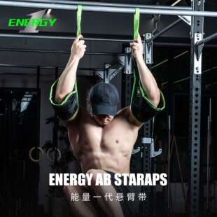 劳拉之星0405腹肌悬臂带举腿吊带挂钩单杠助力带收腰腹训练器卷腹