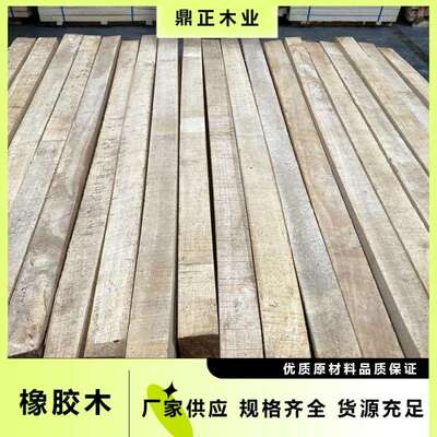 鼎正木业泰国橡胶木木制配件1.625”fsc认证进口实木木方厂家供应