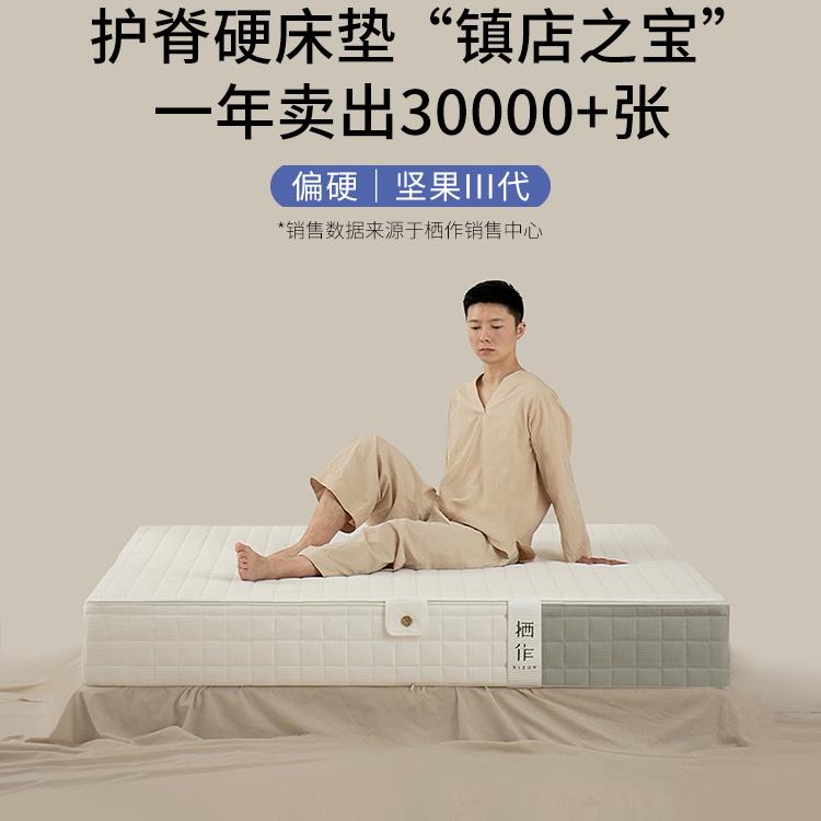 栖作床垫坚果三代席梦思家用硬垫经济儿童护脊椎弹簧记忆棉卧室无图片