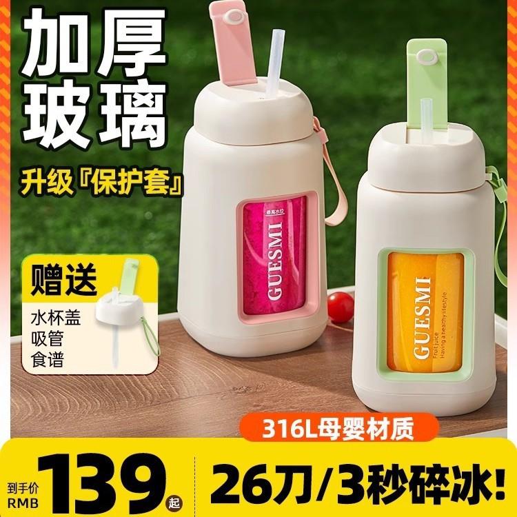 一体皆米榨汁机便携式小型玻璃家用多功能炸水果汁机无线充电动榨