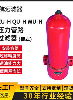 油站过滤器 QU-H100×5 10 20 30 3 BP/BS 板式过滤器