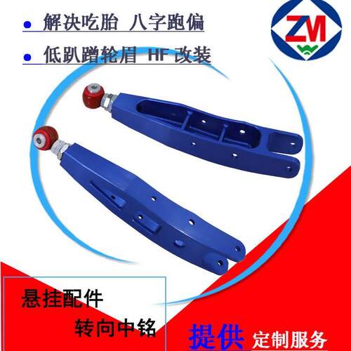 众泰T600 Z700 RS9 大迈X7可调后轮外倾角前束角拉杆控制臂摆臂