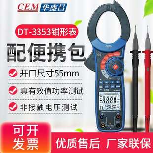 3353真有效值1500A功率浪涌电流钳形表 3352 CEM华盛昌DT 3351