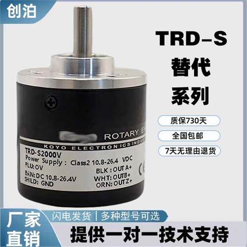 替换光洋替代TRD-S1000B转编码器S2000VS600AS1024S36控制器