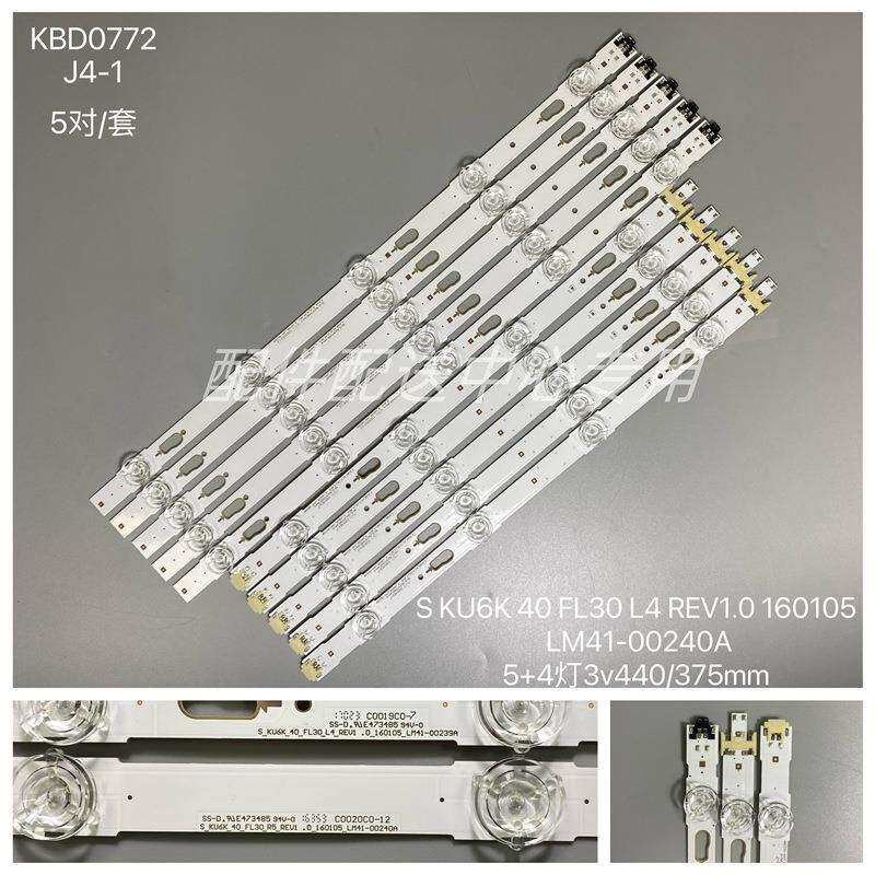 5对*UA40KU6310JXXZ灯条 S-KU6K-40-FL30-R5/L4_REV1.0 4+5灯