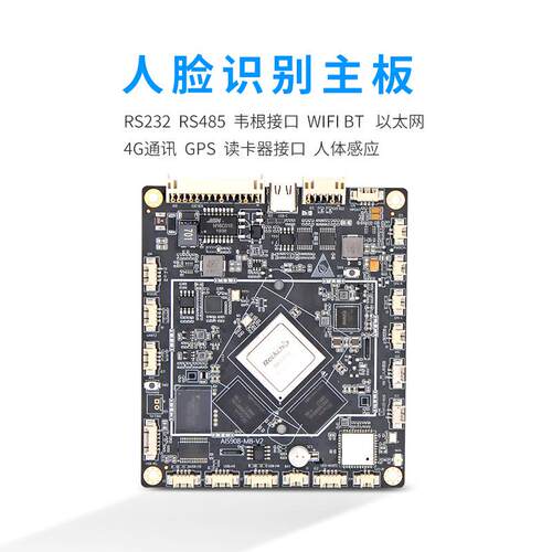 现货RK3399安卓人脸识别闸机门禁触摸屏一体机工控仪表仪器主板
